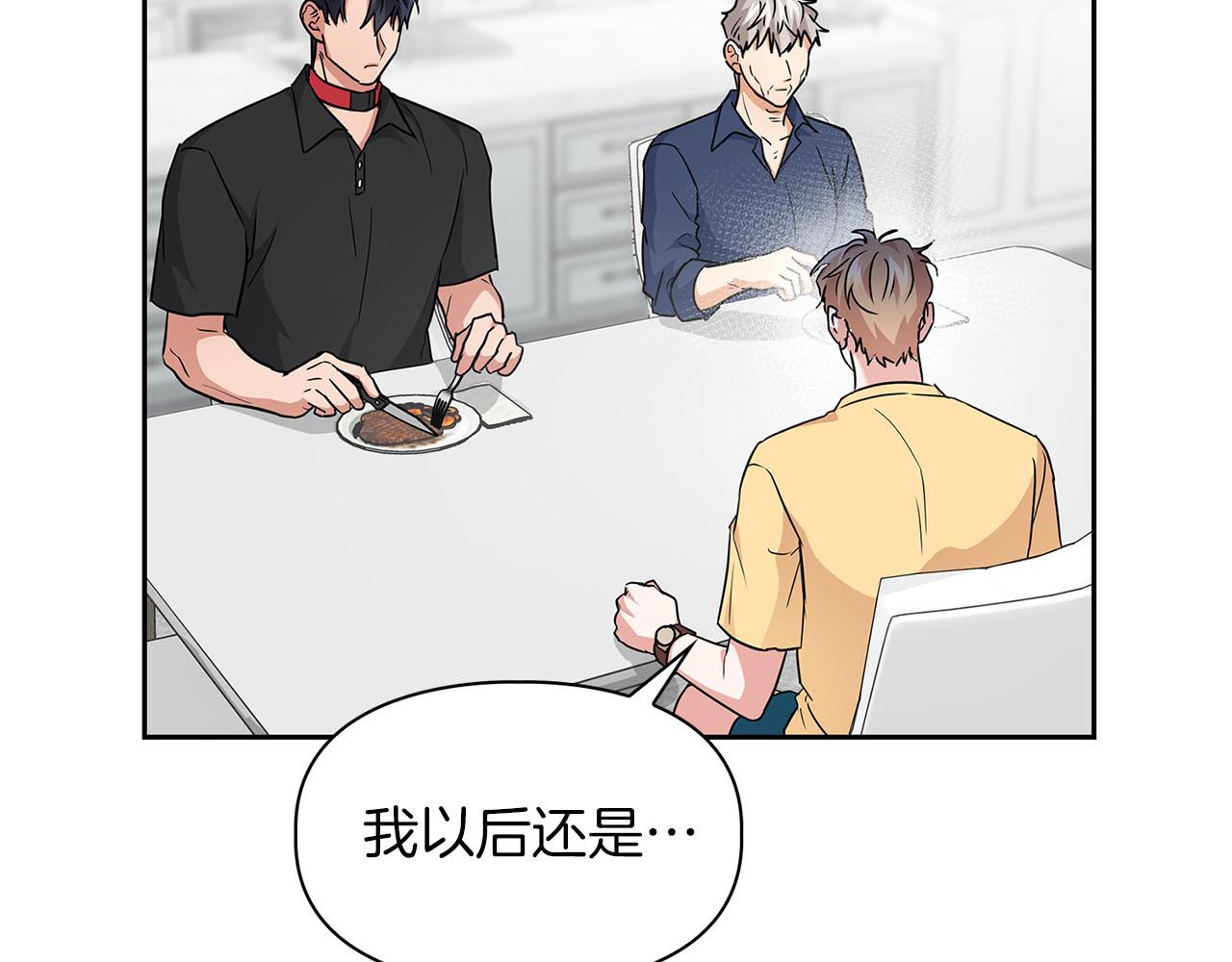 《顶级猎物》第40话 尾巴露出来了 第33页