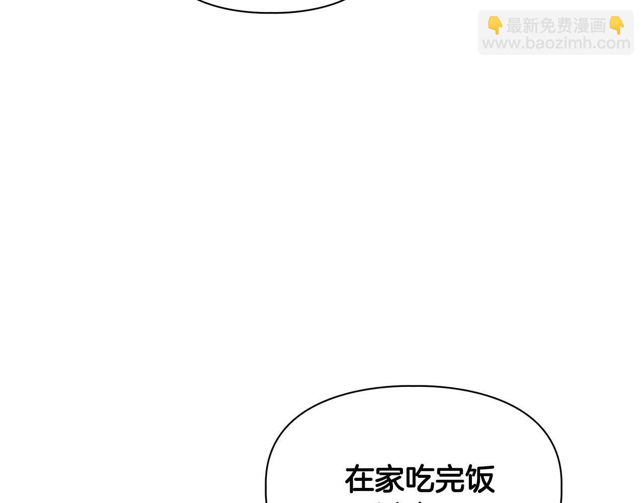 《顶级猎物》第40话 尾巴露出来了 第34页