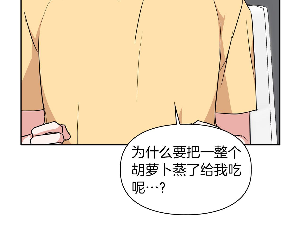 《顶级猎物》第40话 尾巴露出来了 第36页