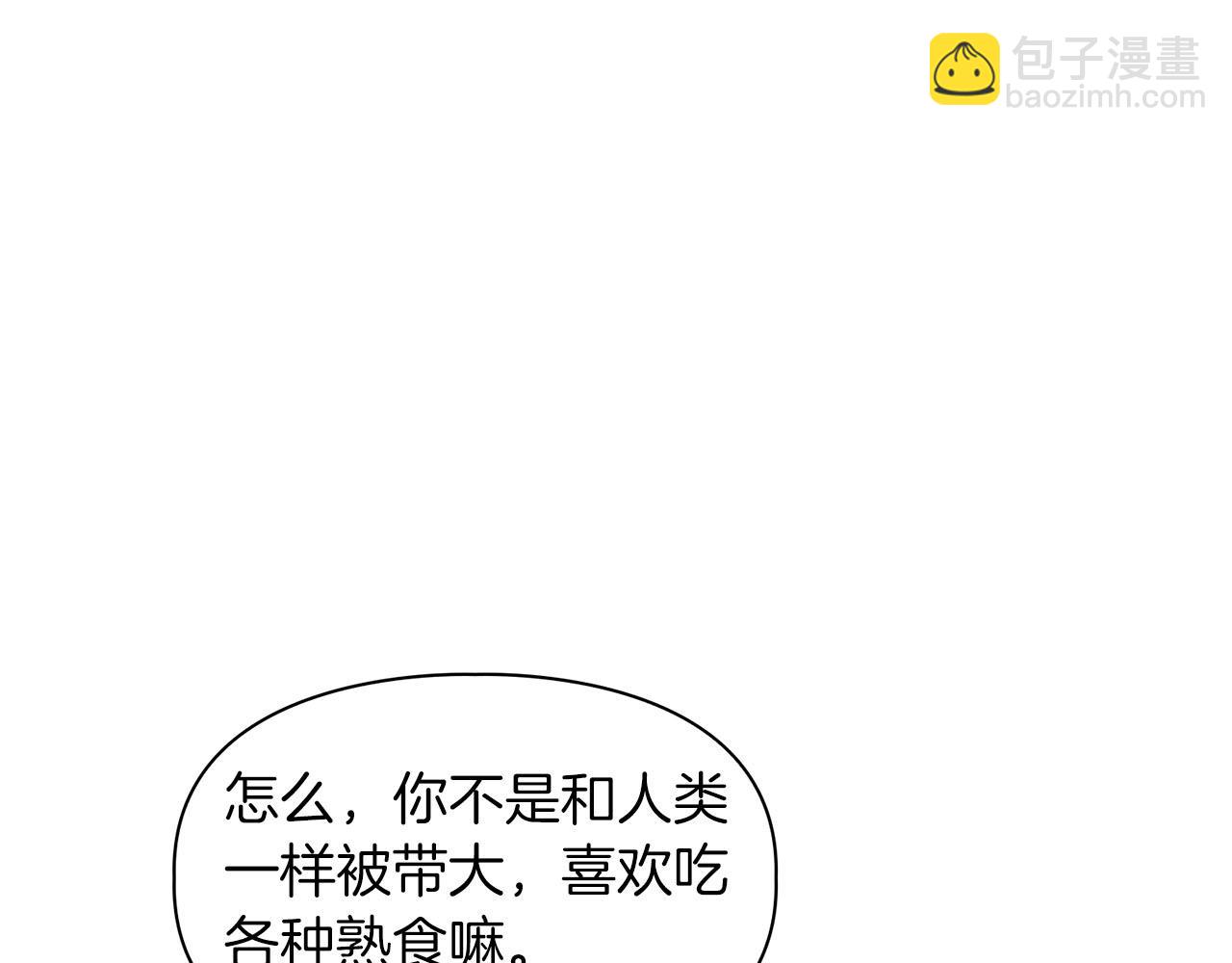 《顶级猎物》第40话 尾巴露出来了 第37页