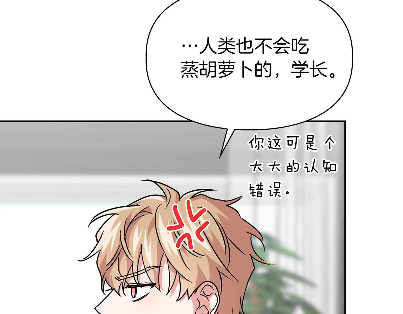 《顶级猎物》第40话 尾巴露出来了 第40页