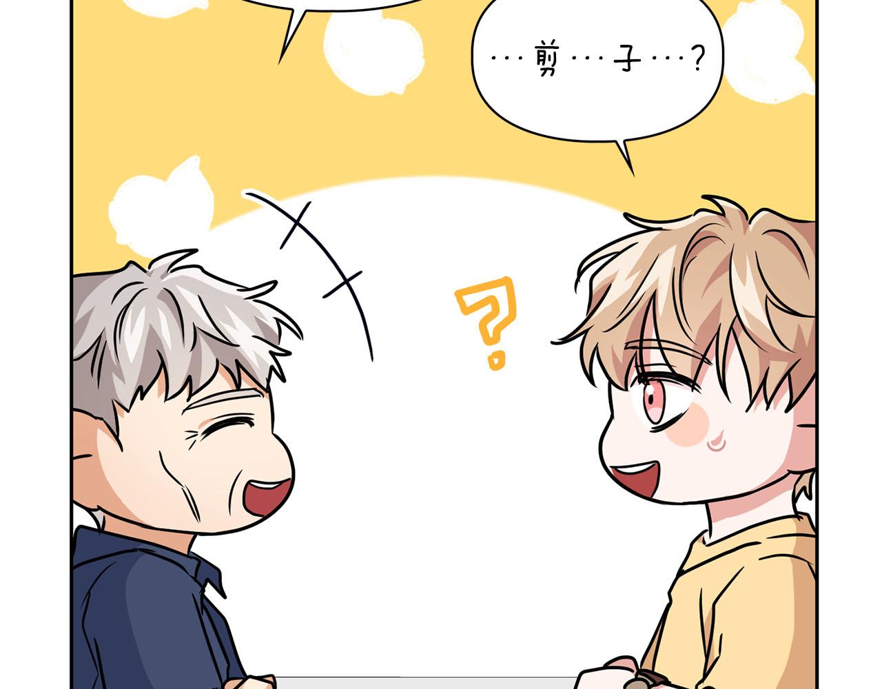 《顶级猎物》第40话 尾巴露出来了 第43页