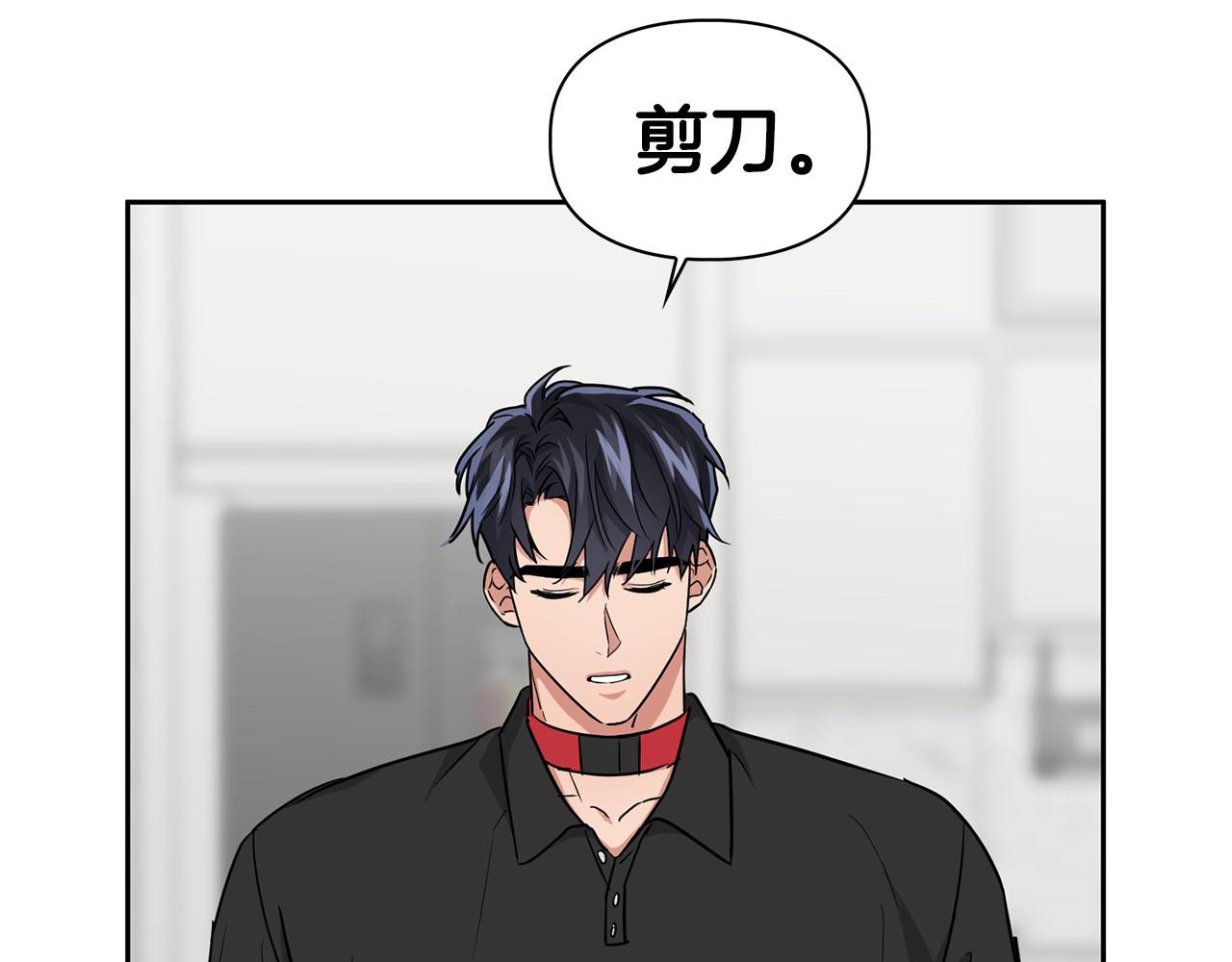 《顶级猎物》第40话 尾巴露出来了 第45页