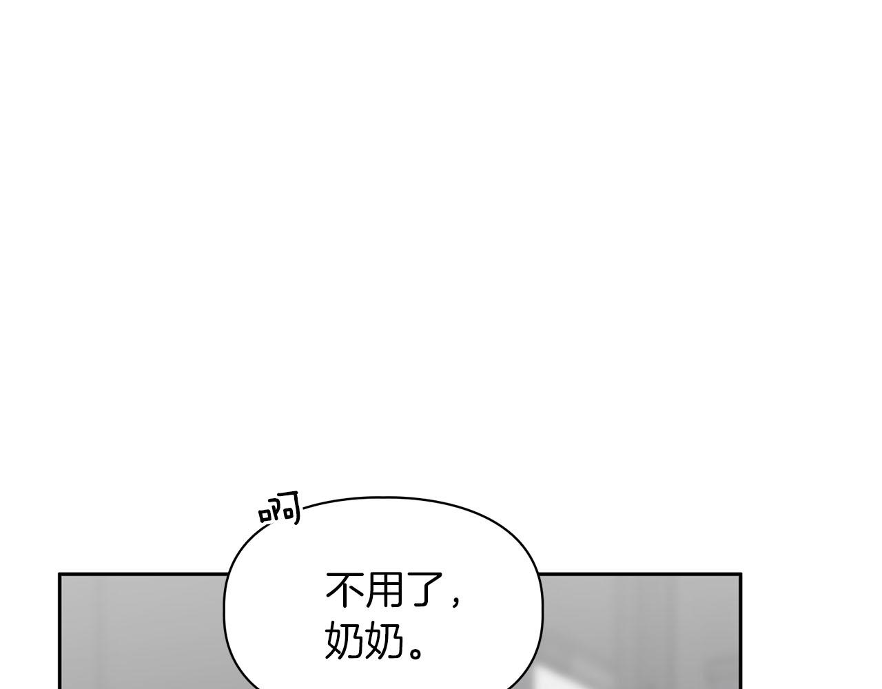 《顶级猎物》第40话 尾巴露出来了 第47页