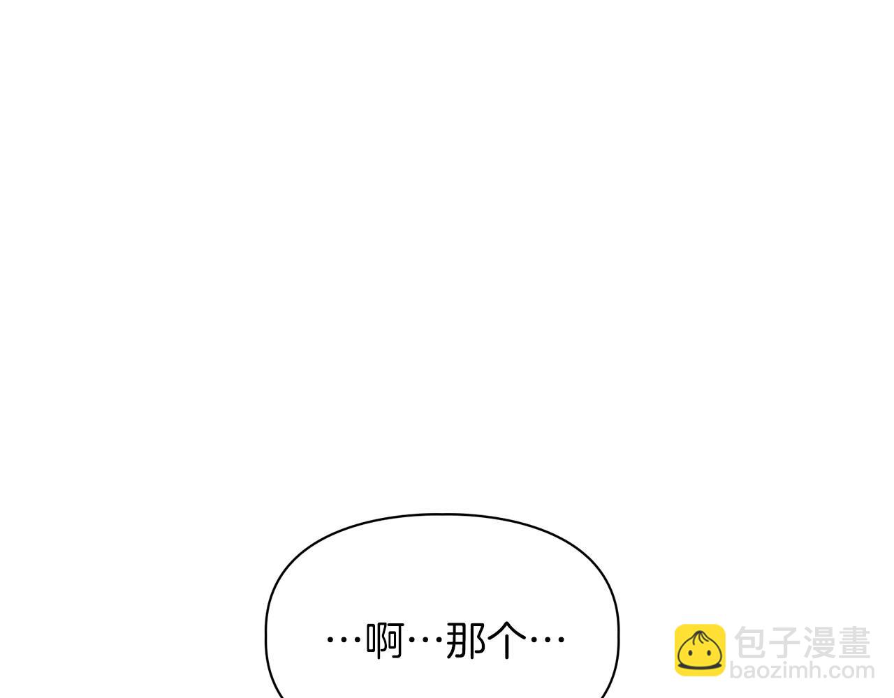 《顶级猎物》第40话 尾巴露出来了 第4页