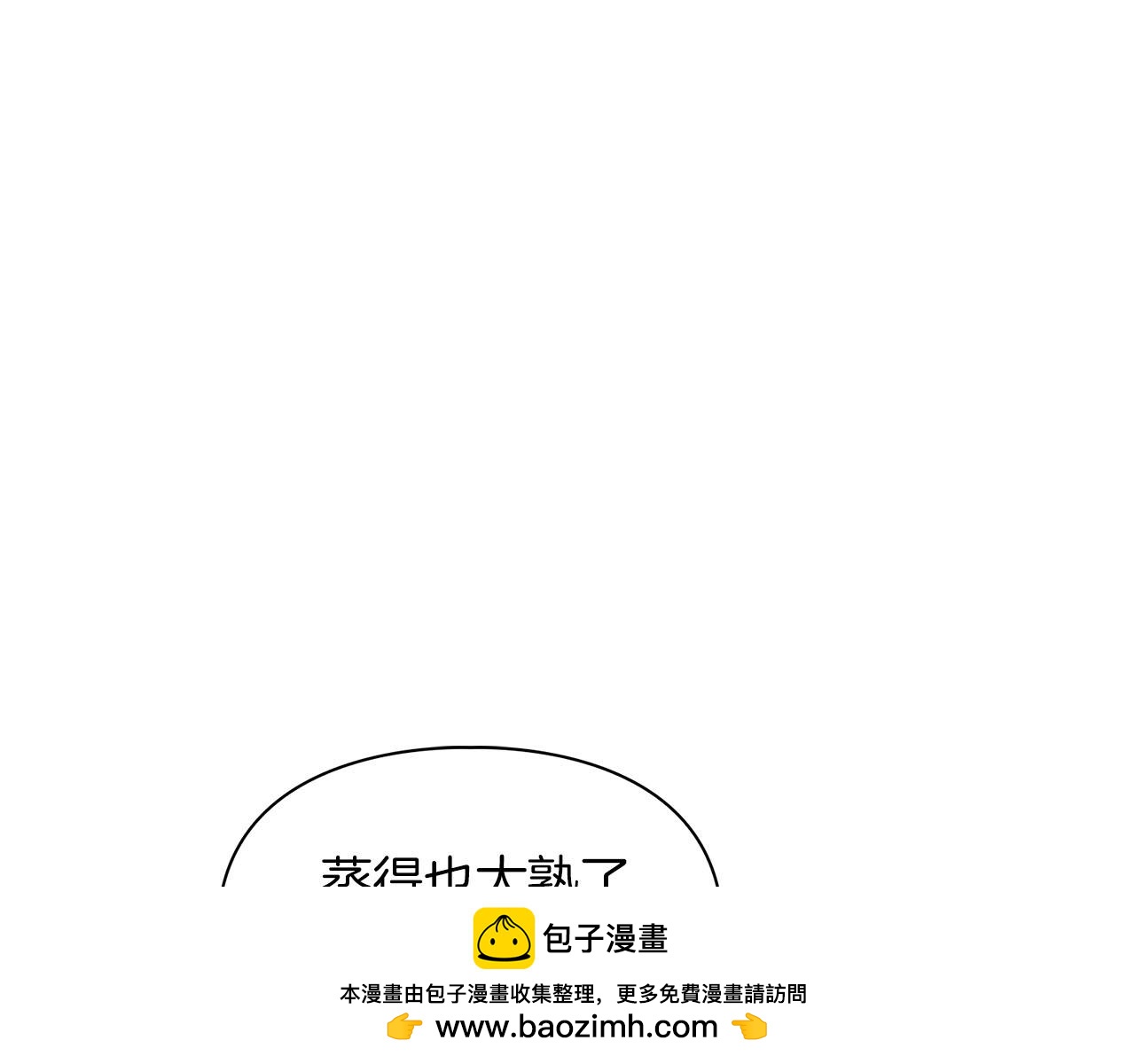 《顶级猎物》第40话 尾巴露出来了 第50页