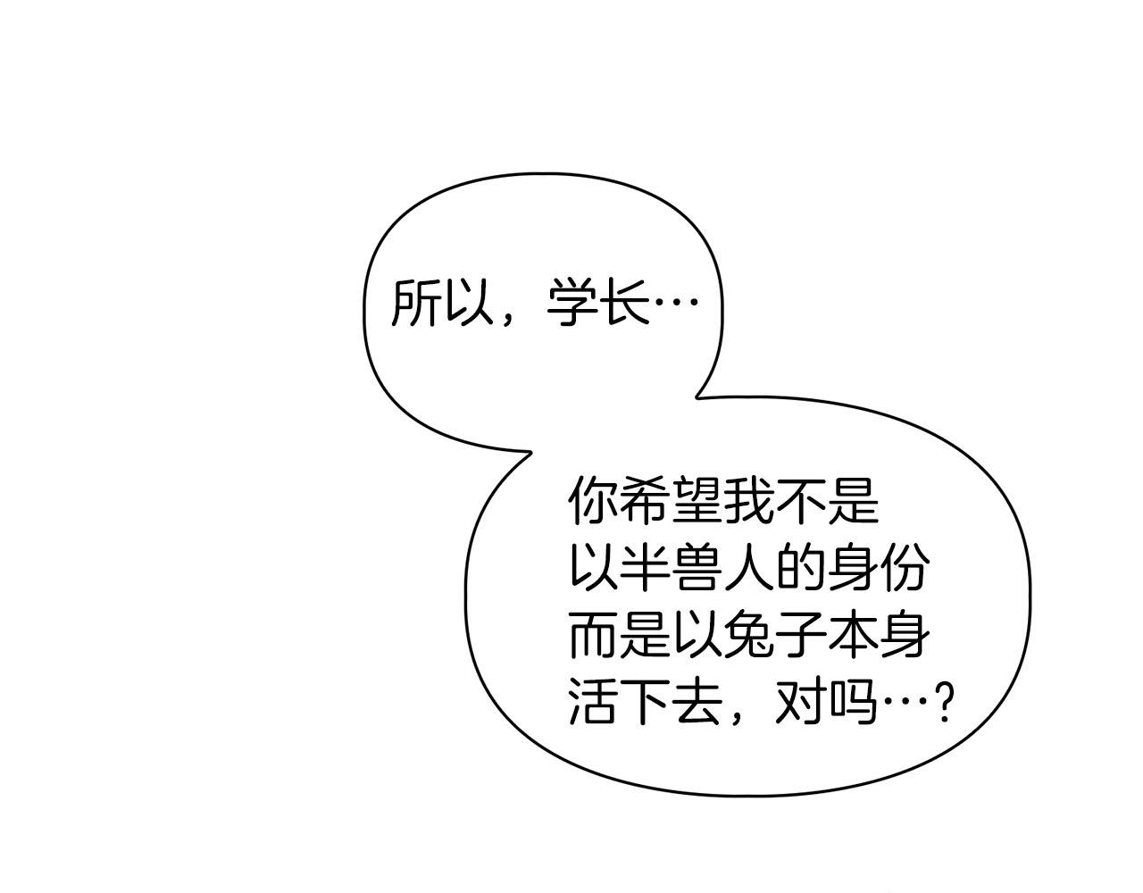 《顶级猎物》第40话 尾巴露出来了 第7页