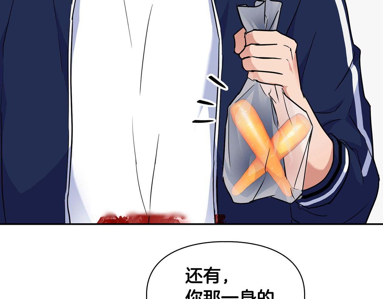 《顶级猎物》第40话 尾巴露出来了 第9页