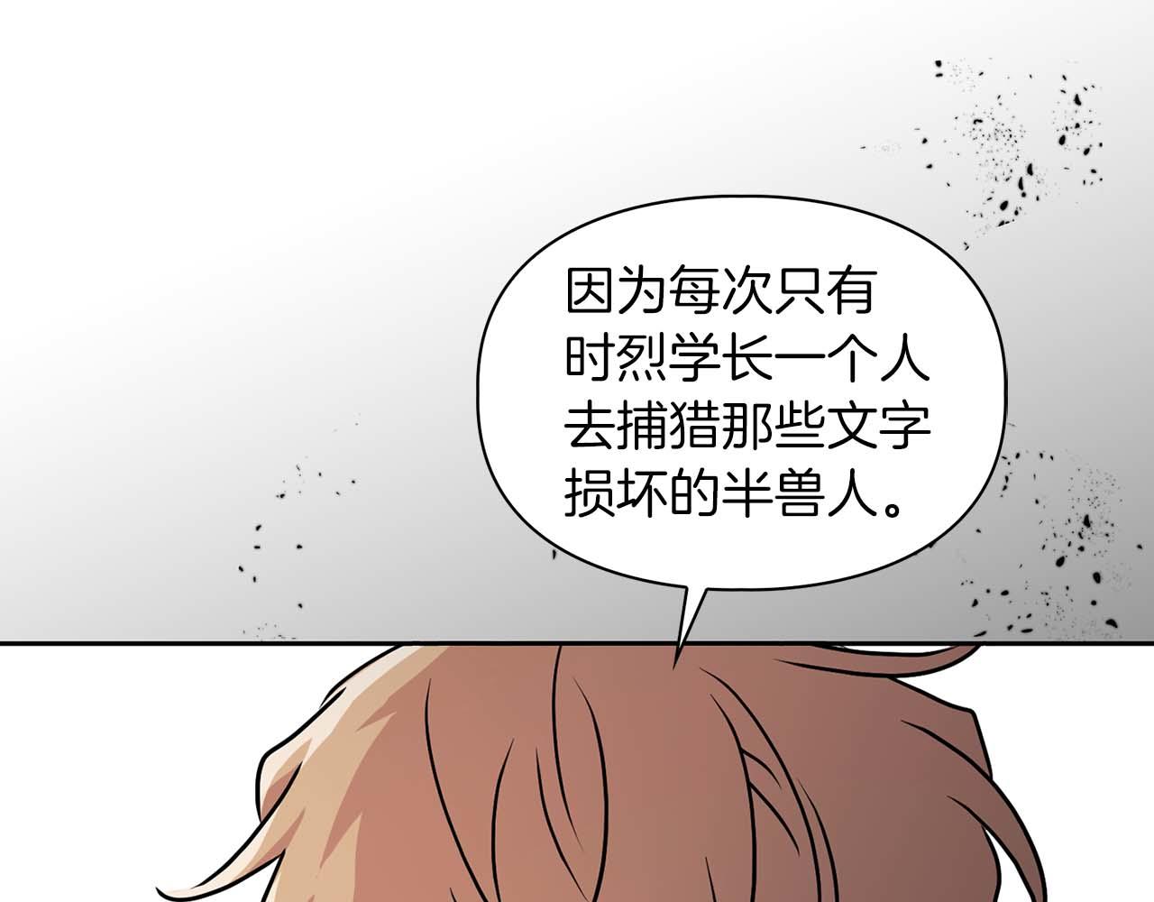 《顶级猎物》第39话 最强诱饵 第13页