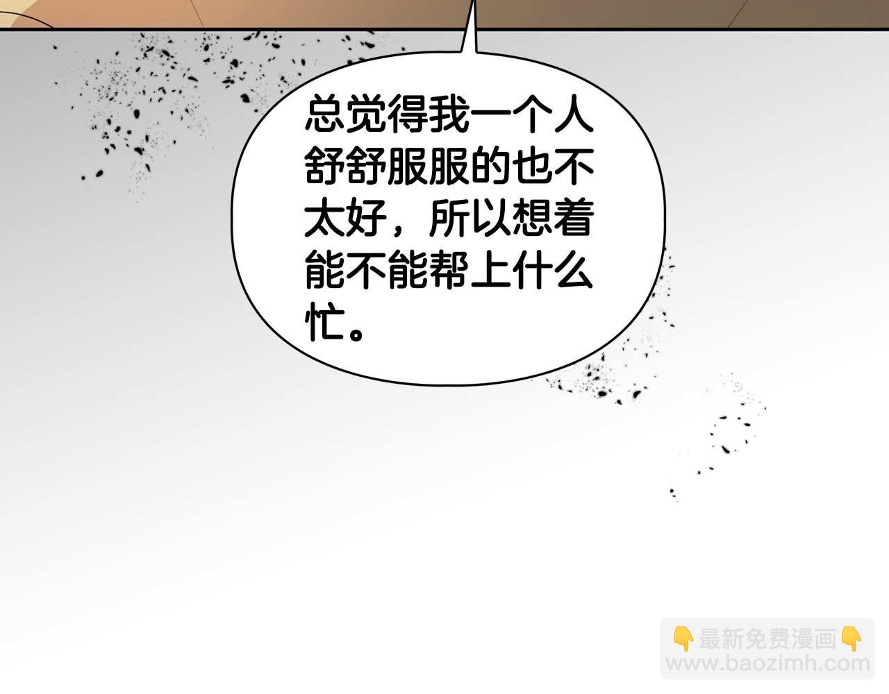 《顶级猎物》第39话 最强诱饵 第15页