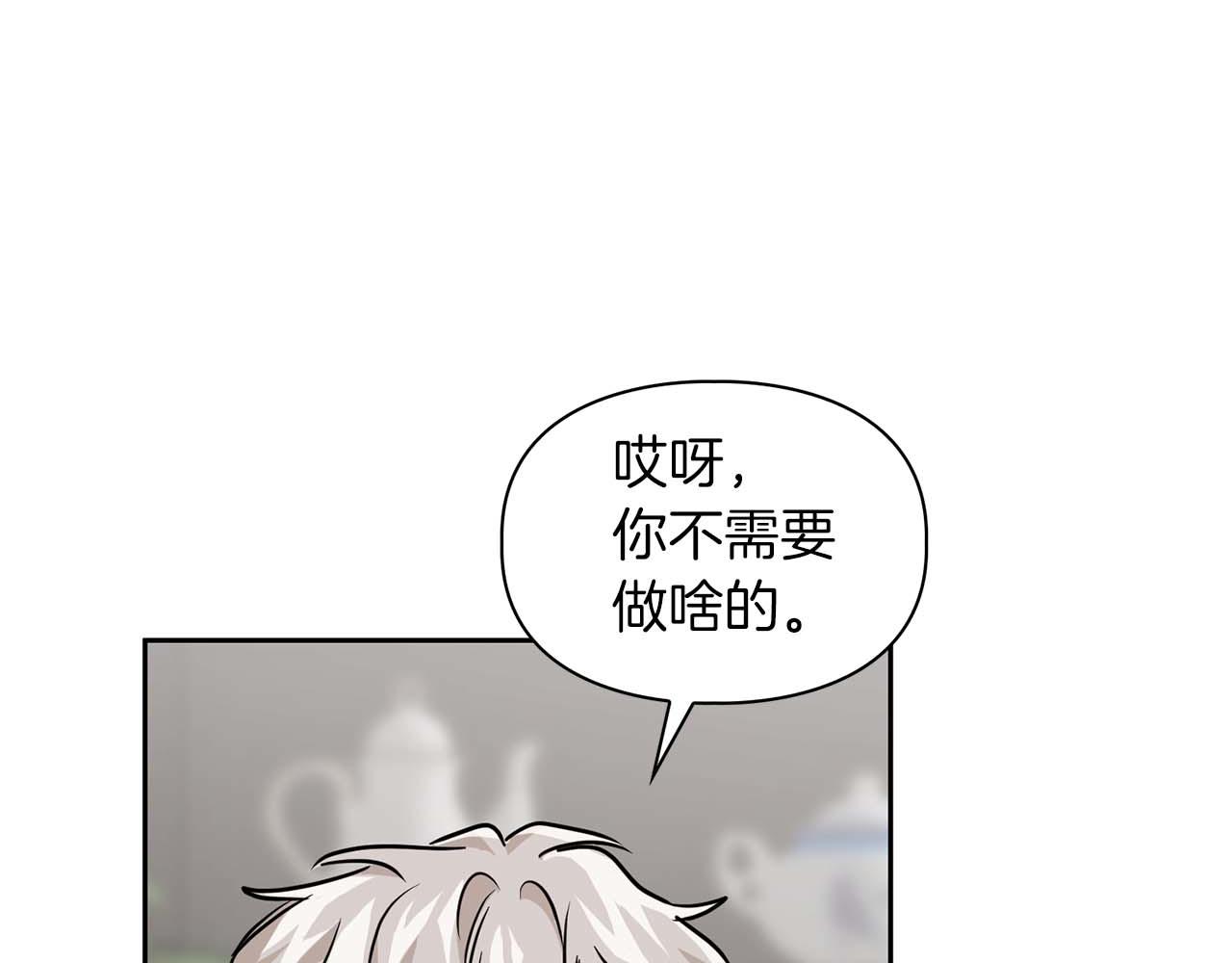 《顶级猎物》第39话 最强诱饵 第16页