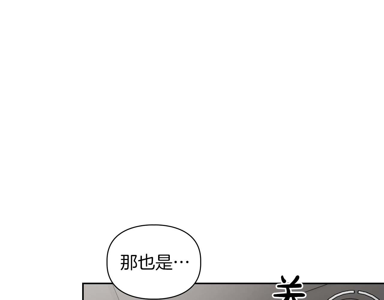 《顶级猎物》第39话 最强诱饵 第24页