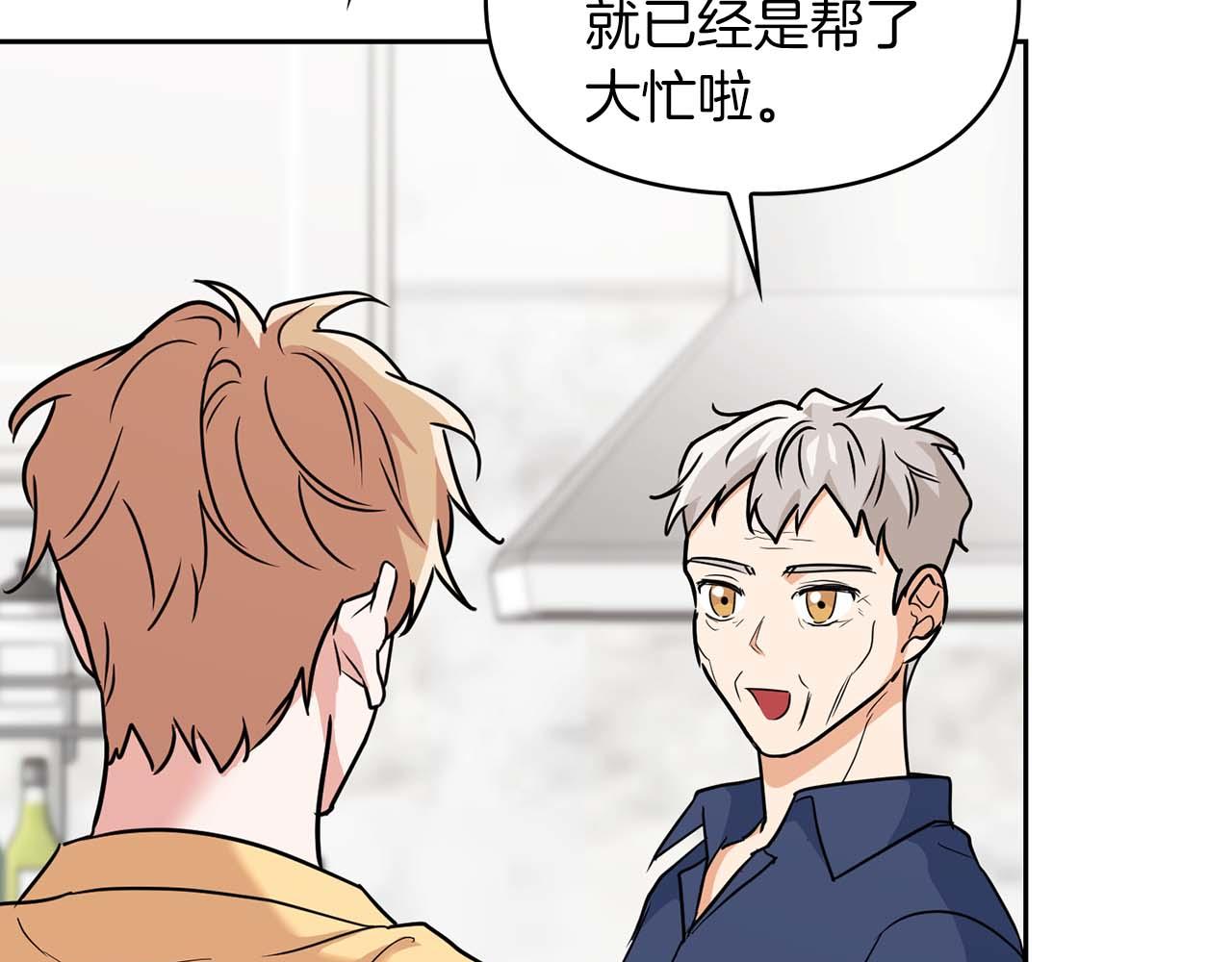 《顶级猎物》第39话 最强诱饵 第27页