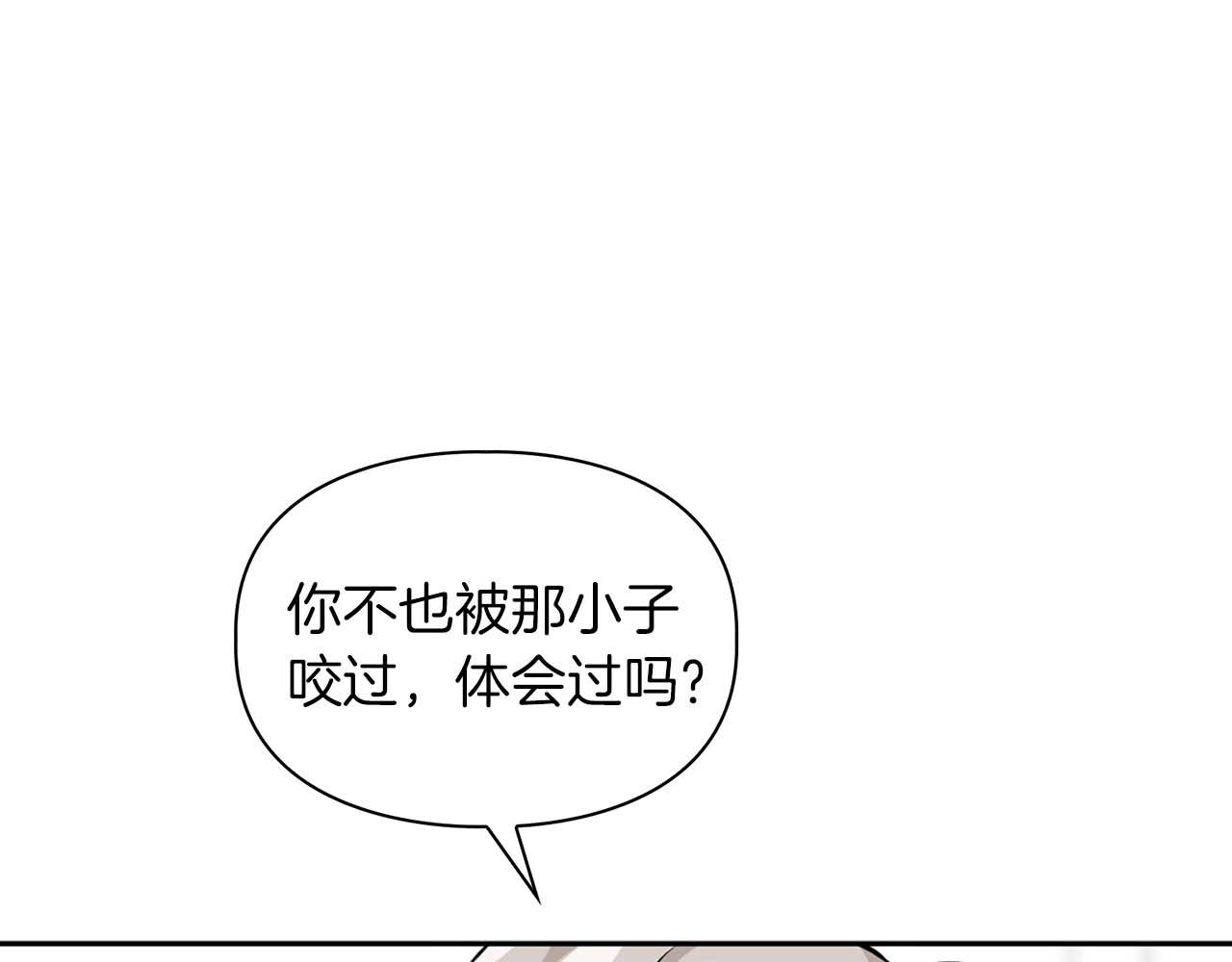 《顶级猎物》第39话 最强诱饵 第29页