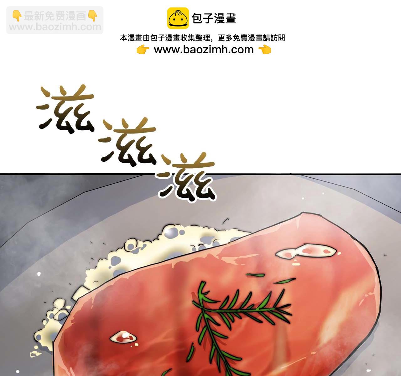 《顶级猎物》第39话 最强诱饵 第2页