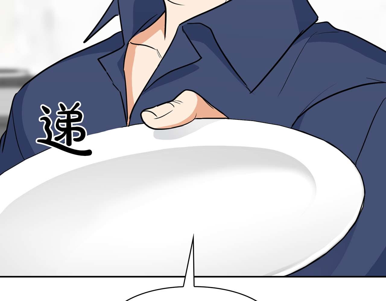 《顶级猎物》第39话 最强诱饵 第31页