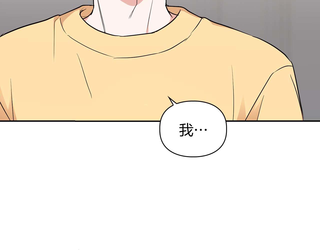 《顶级猎物》第39话 最强诱饵 第36页