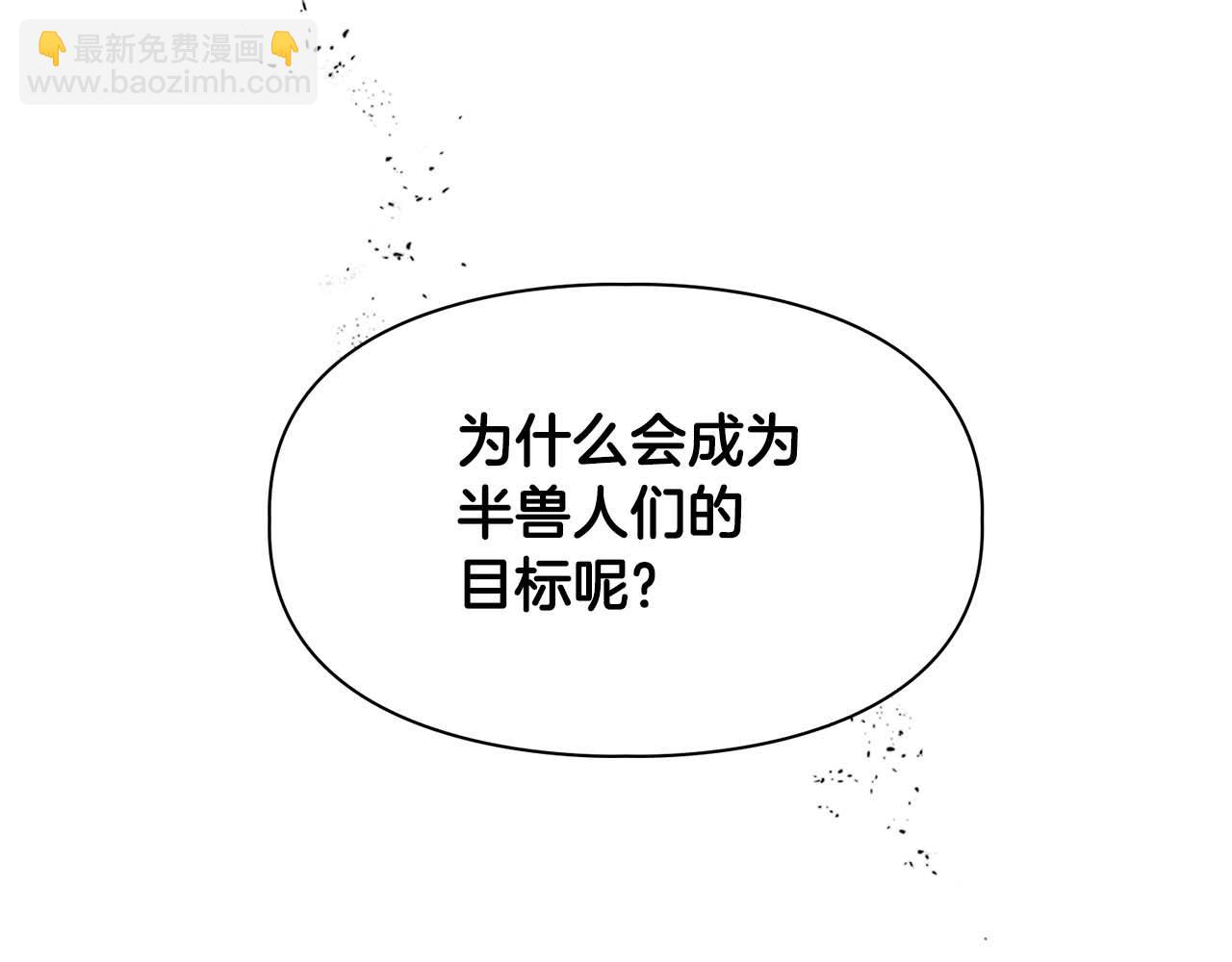 《顶级猎物》第39话 最强诱饵 第37页