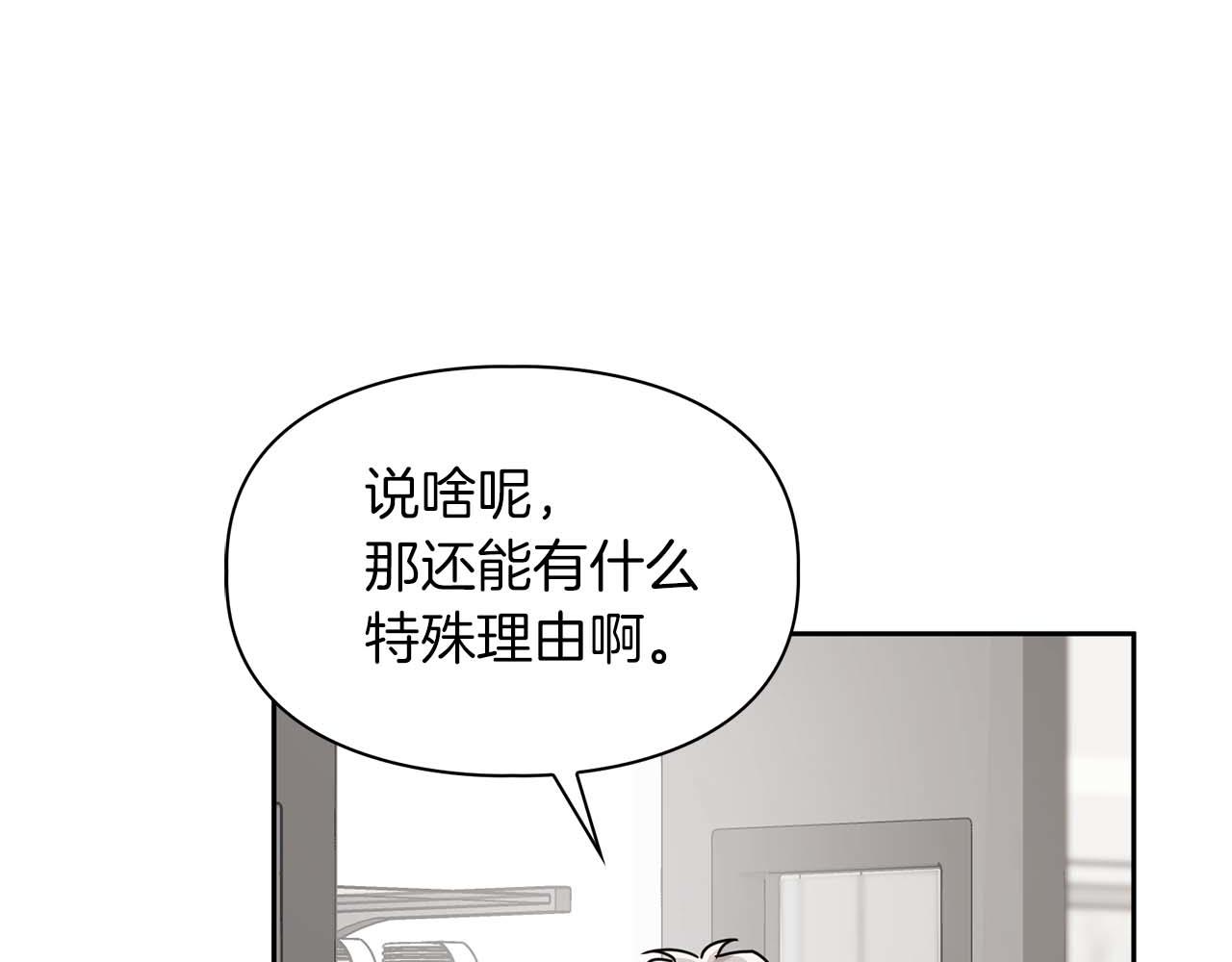 《顶级猎物》第39话 最强诱饵 第38页