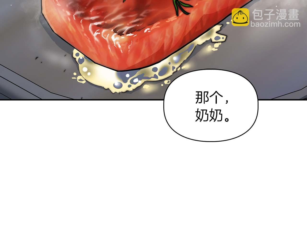 《顶级猎物》第39话 最强诱饵 第3页