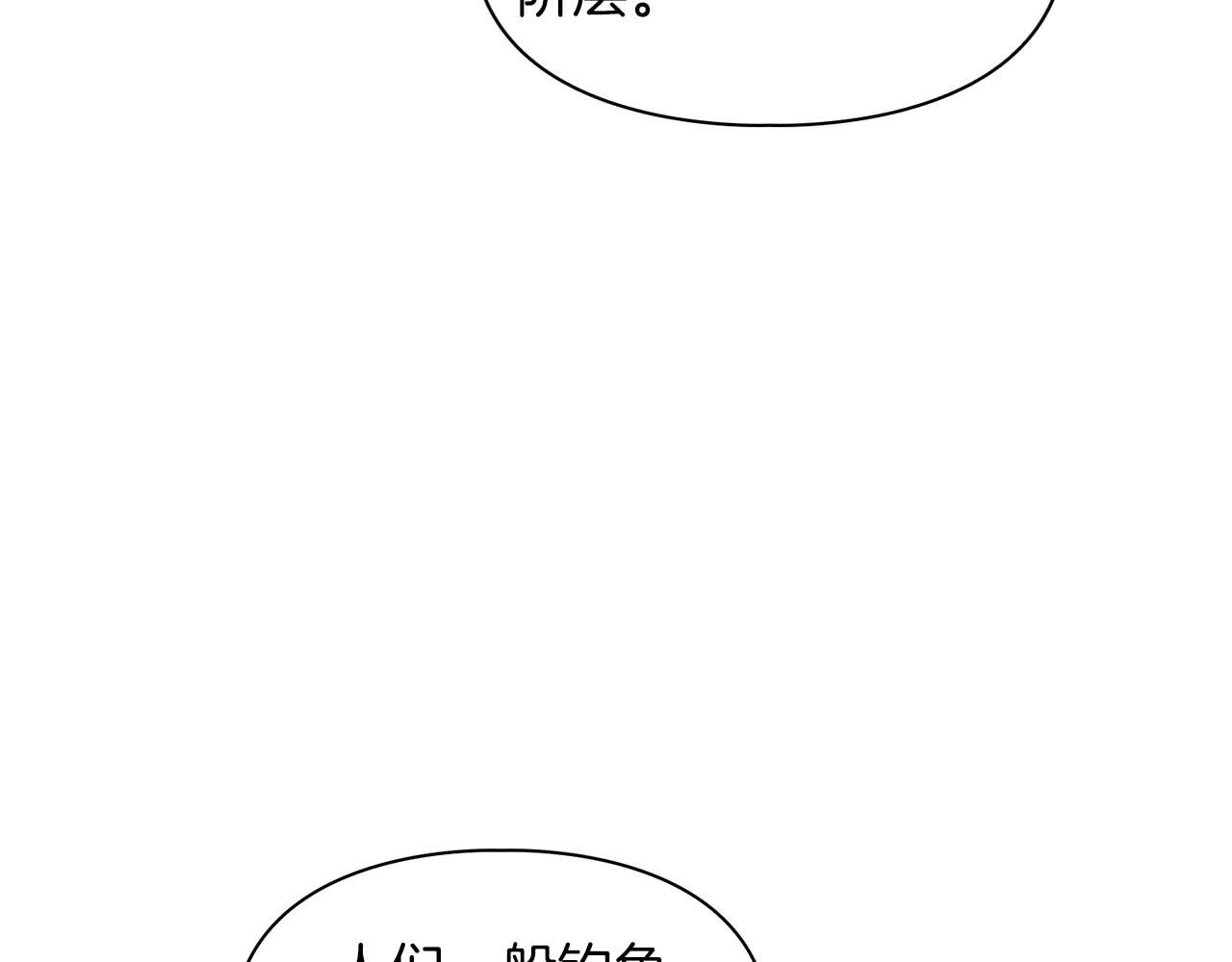 《顶级猎物》第39话 最强诱饵 第42页