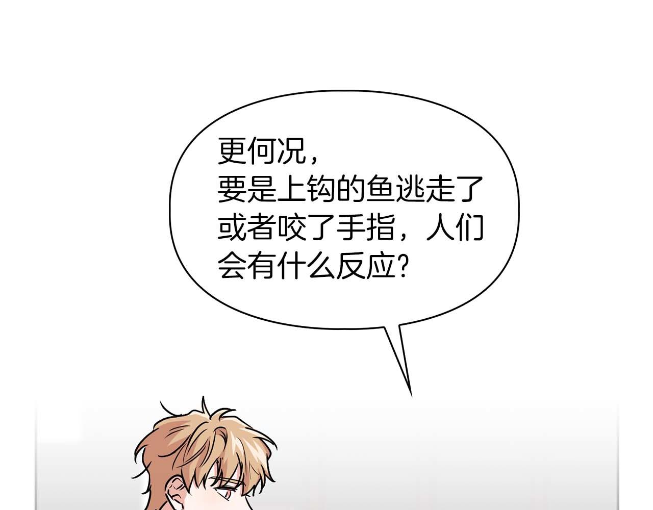 《顶级猎物》第39话 最强诱饵 第46页