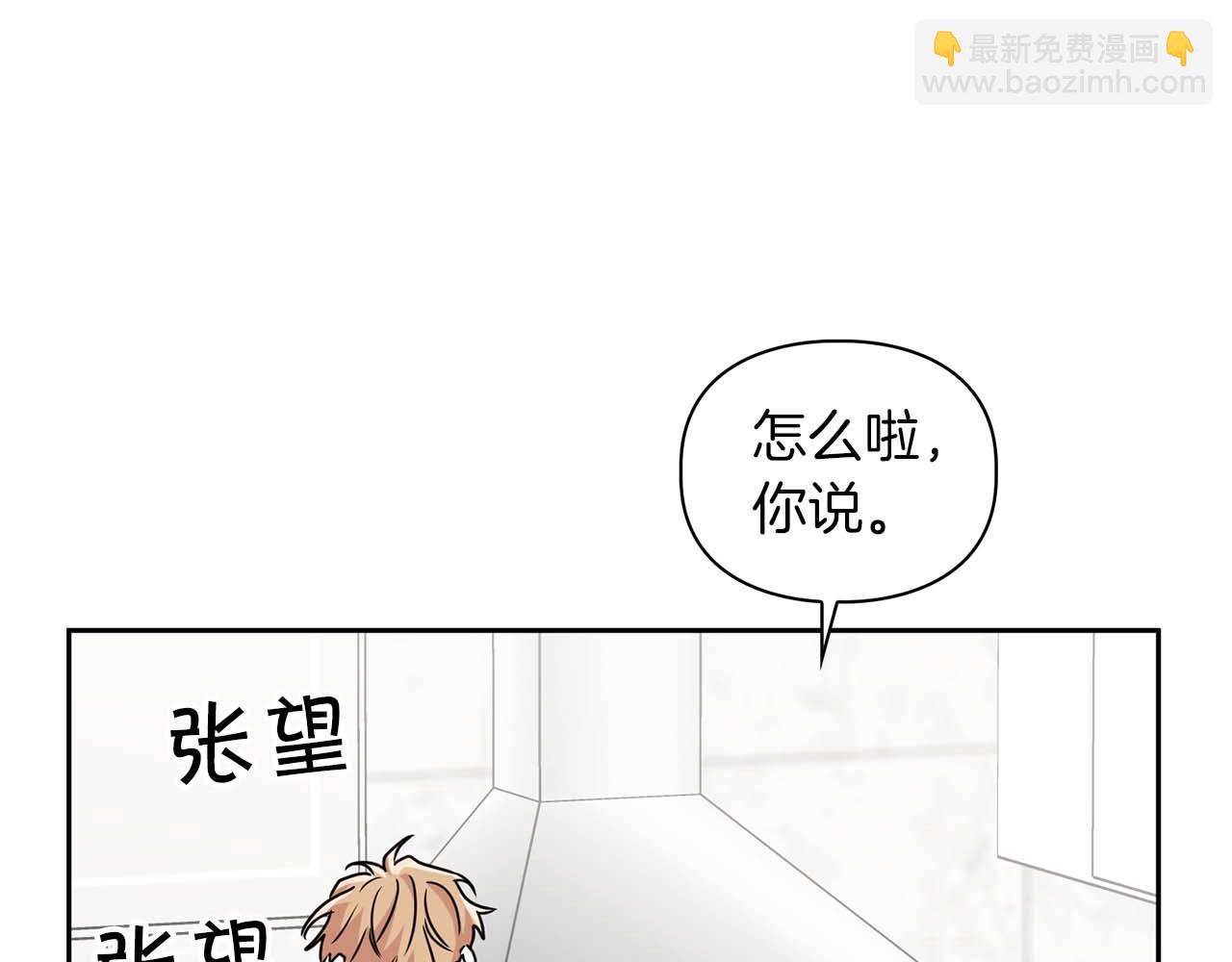 《顶级猎物》第39话 最强诱饵 第4页