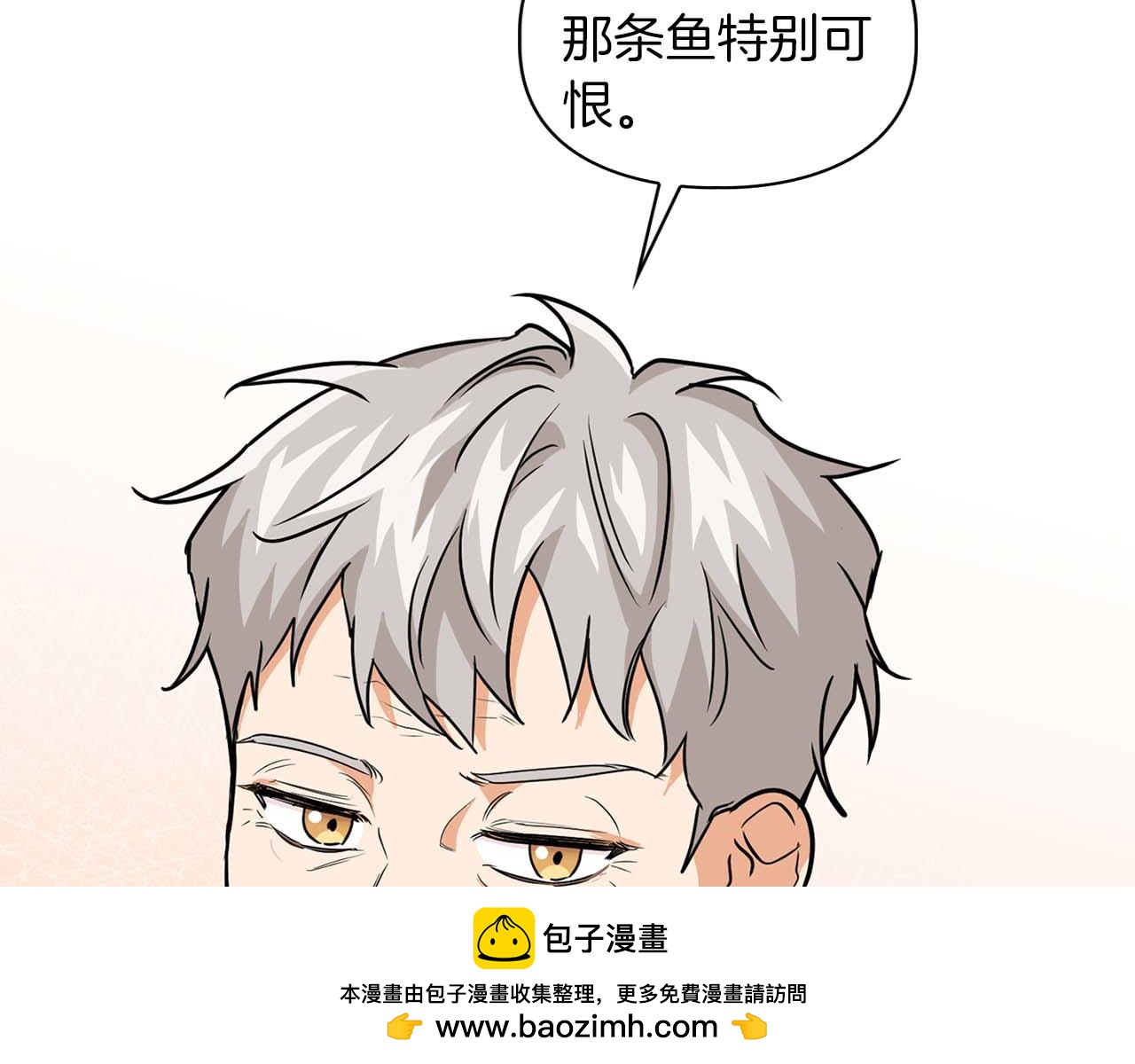 《顶级猎物》第39话 最强诱饵 第50页