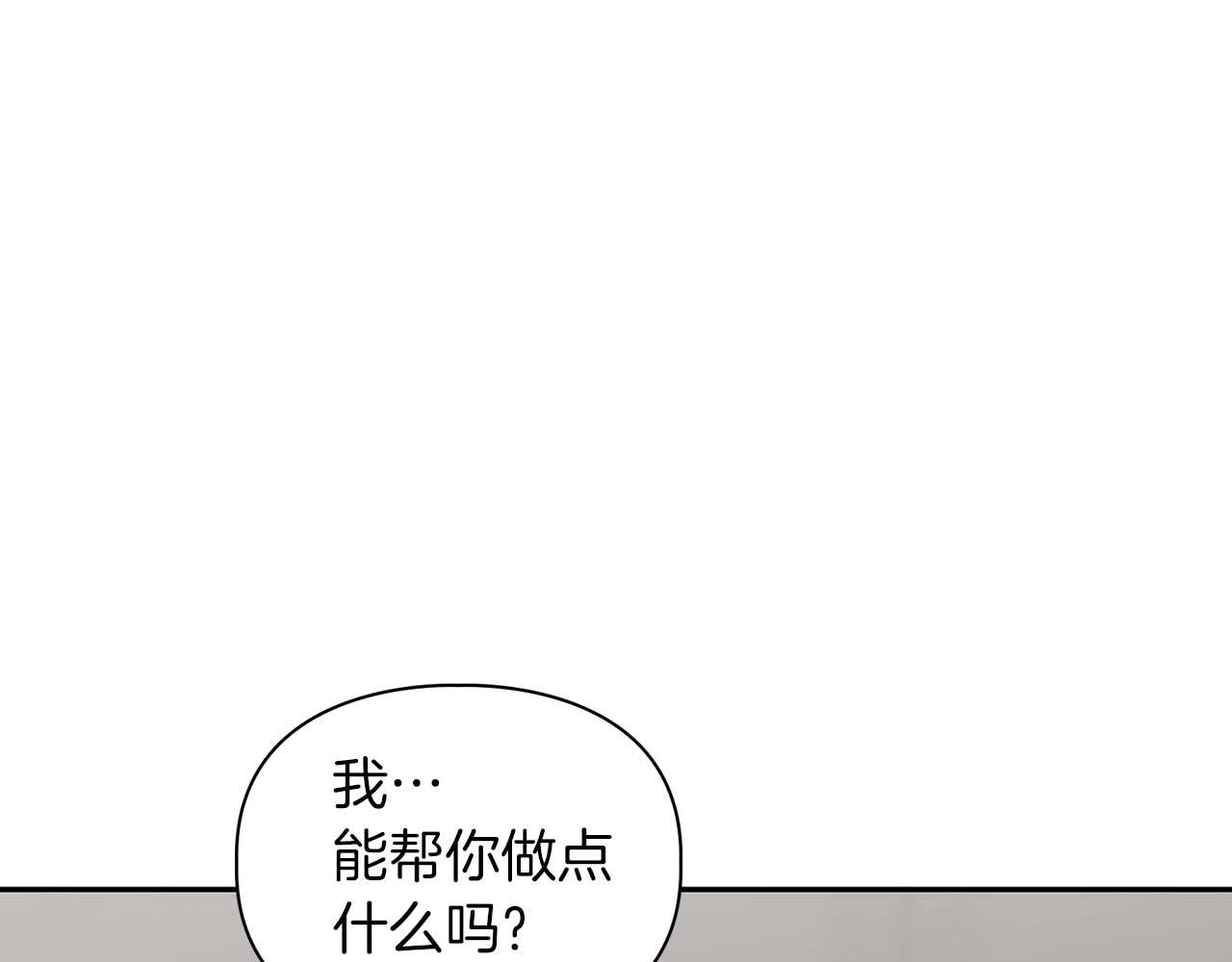 《顶级猎物》第39话 最强诱饵 第6页
