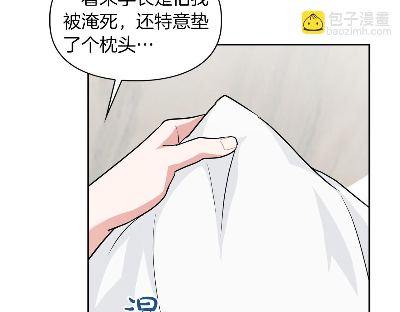 《顶级猎物》第38话 猎猴 第21页