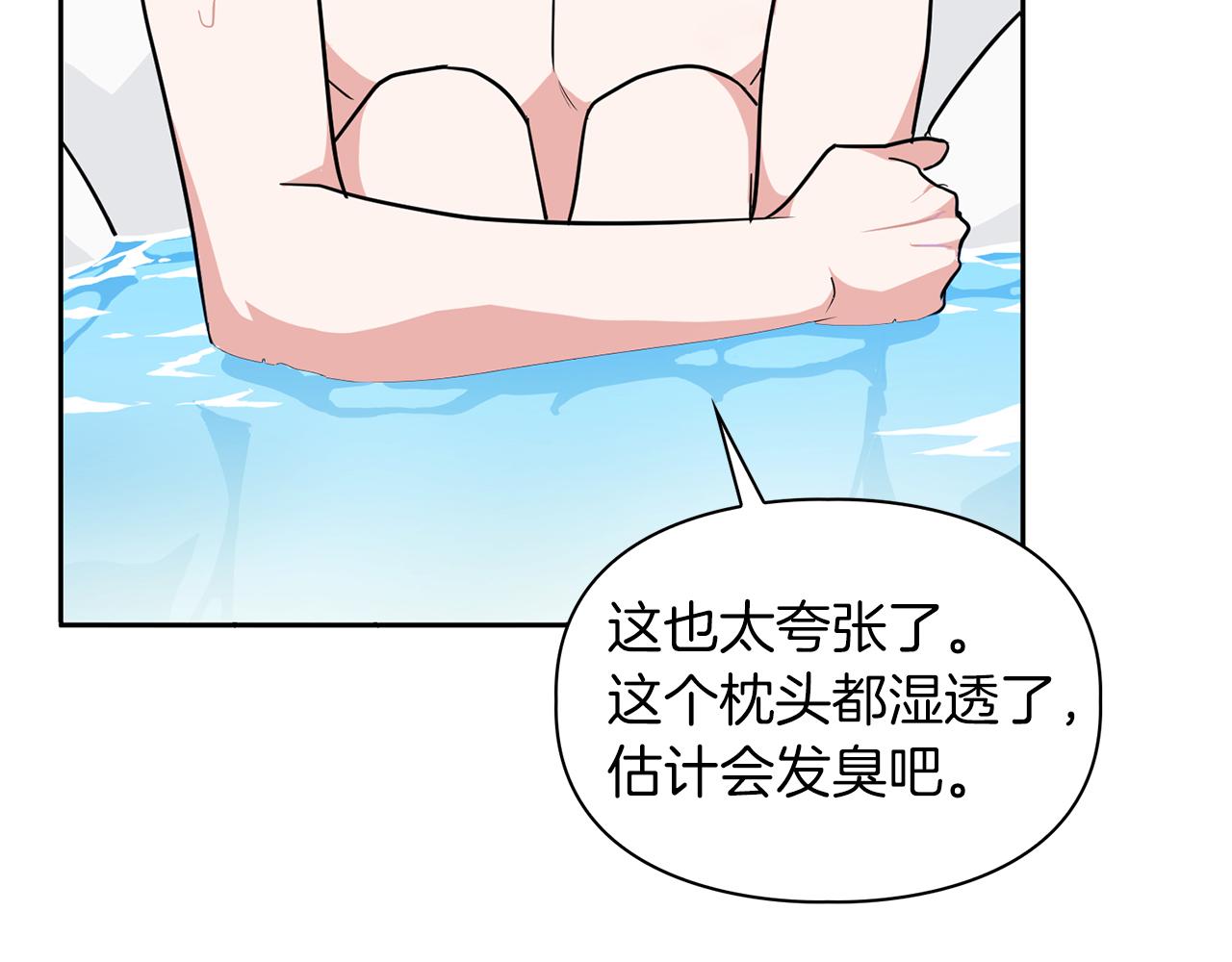 《顶级猎物》第38话 猎猴 第24页