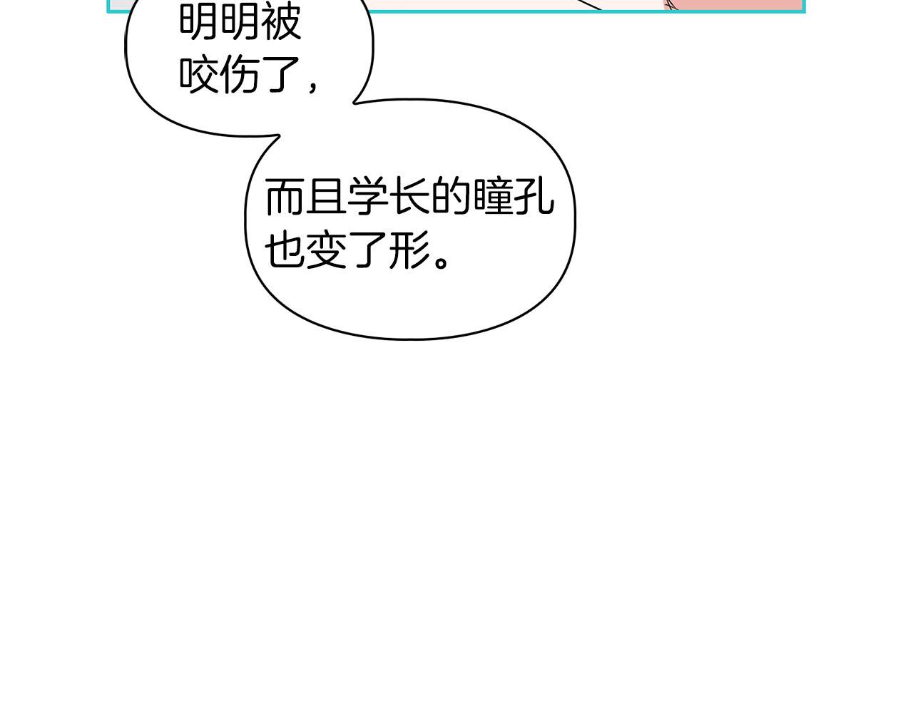 《顶级猎物》第38话 猎猴 第32页