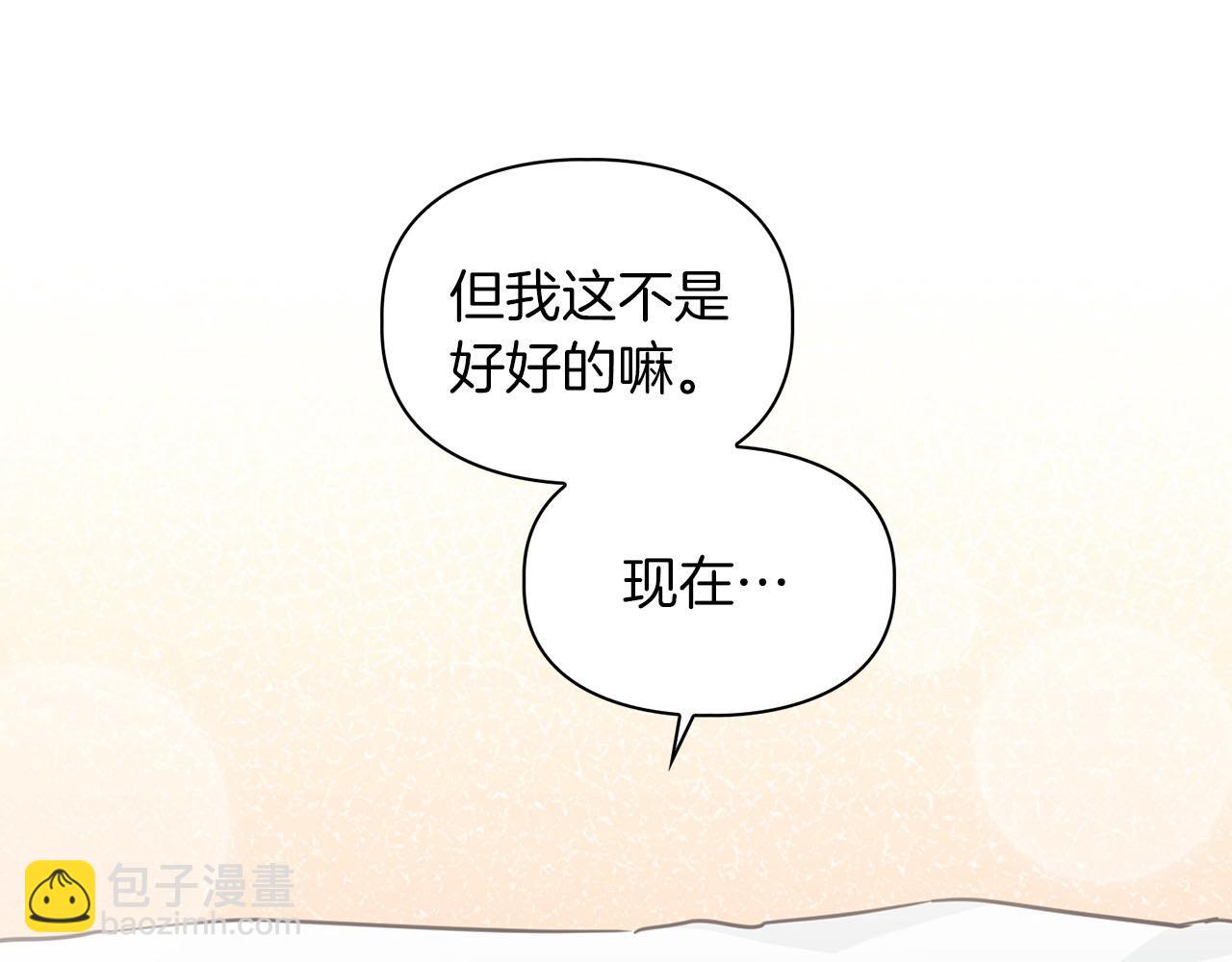 《顶级猎物》第38话 猎猴 第33页