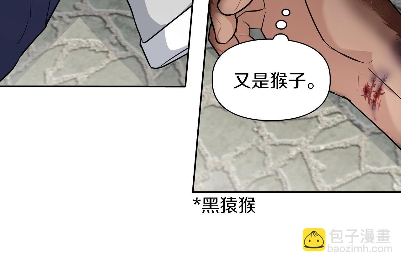 《顶级猎物》第38话 猎猴 第47页