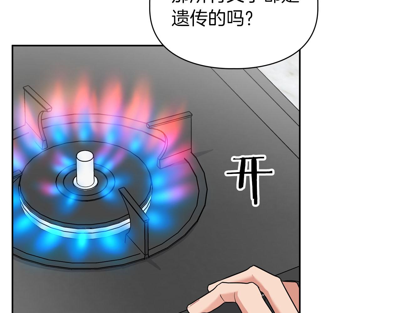 《顶级猎物》第43话 食物链 第13页
