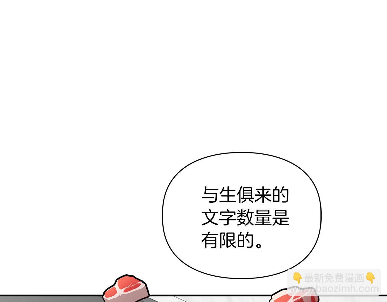 《顶级猎物》第43话 食物链 第17页