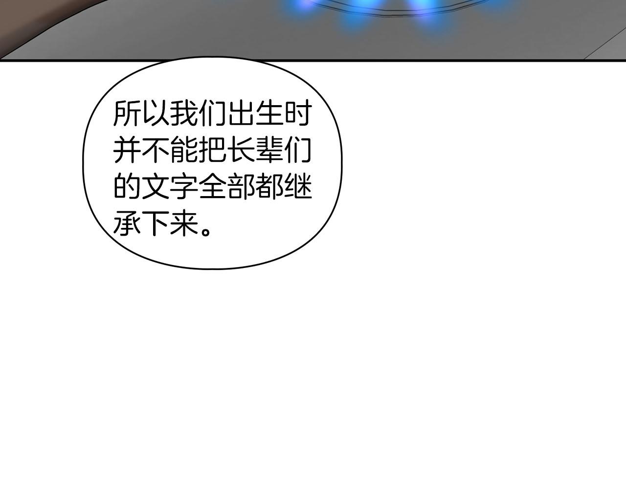 《顶级猎物》第43话 食物链 第19页