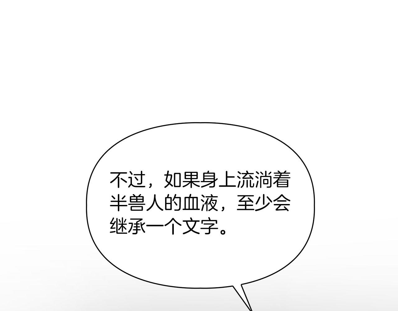 《顶级猎物》第43话 食物链 第20页