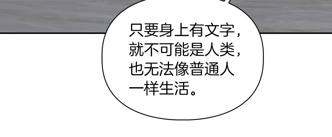 《顶级猎物》第43话 食物链 第23页