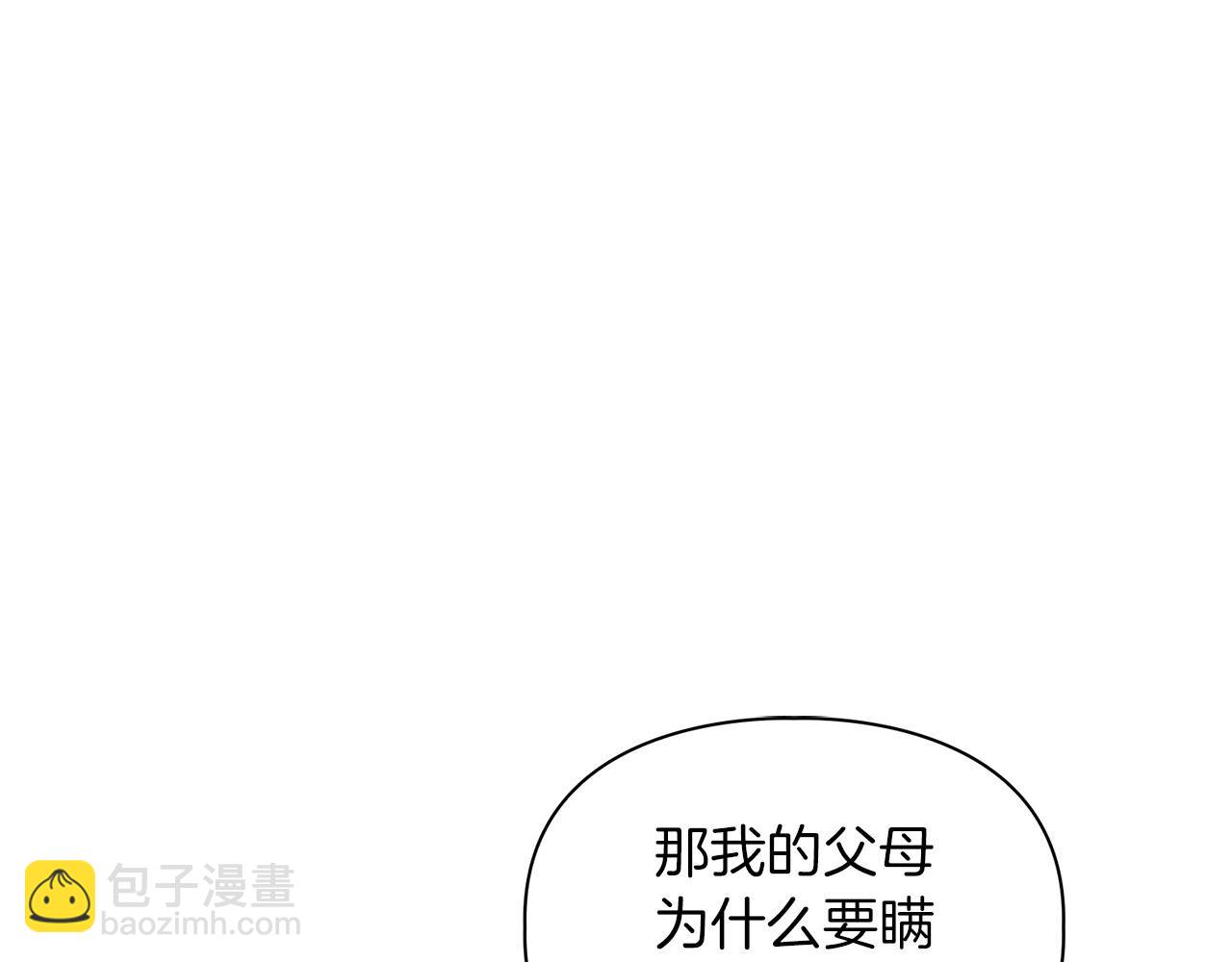 《顶级猎物》第43话 食物链 第24页