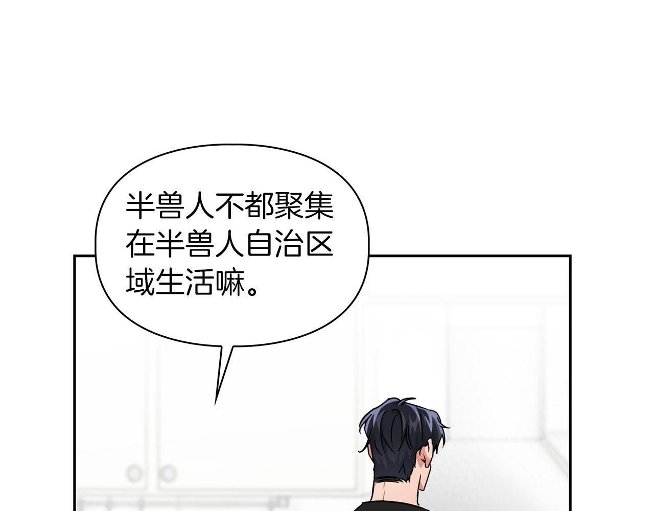 《顶级猎物》第43话 食物链 第27页