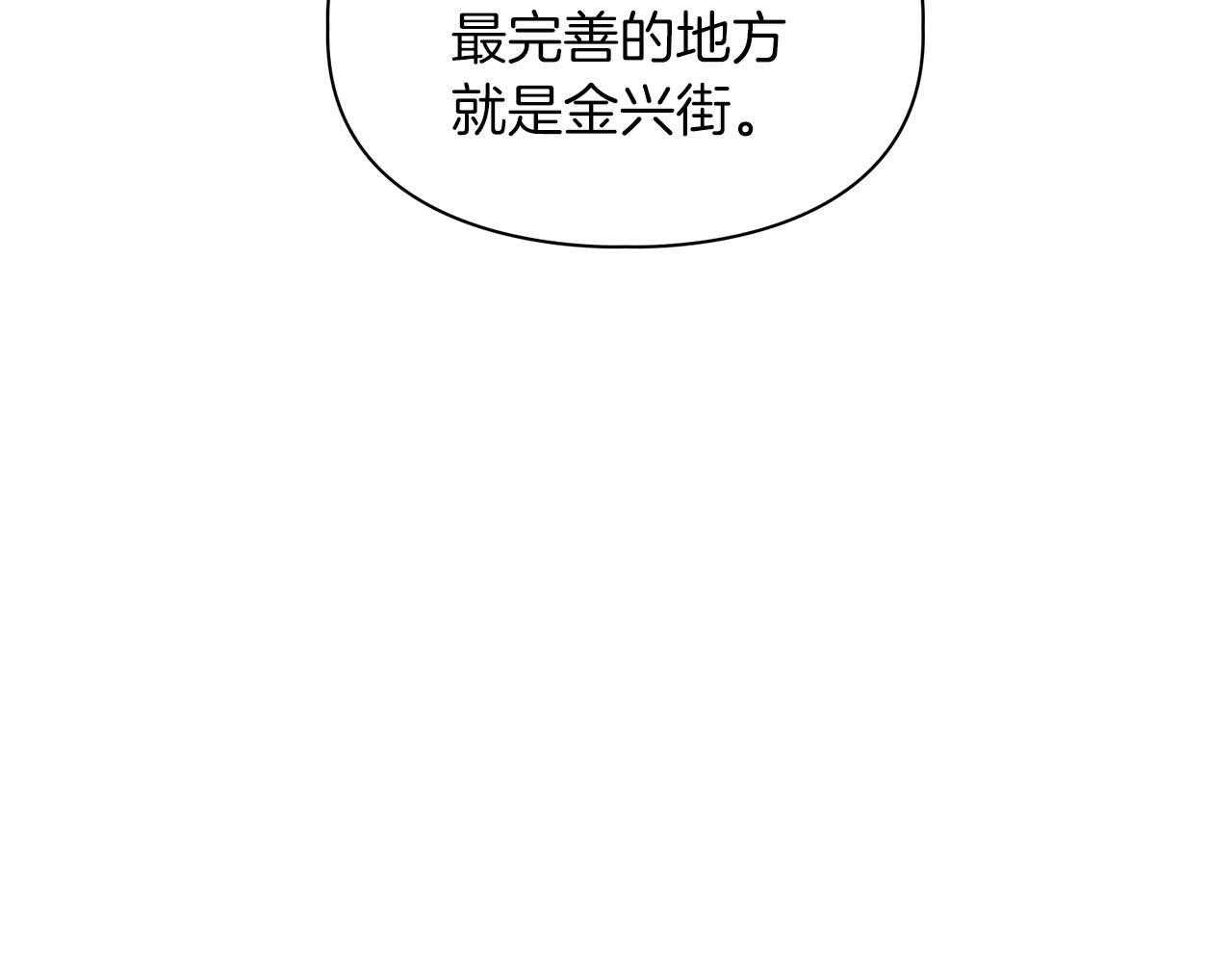 《顶级猎物》第43话 食物链 第29页
