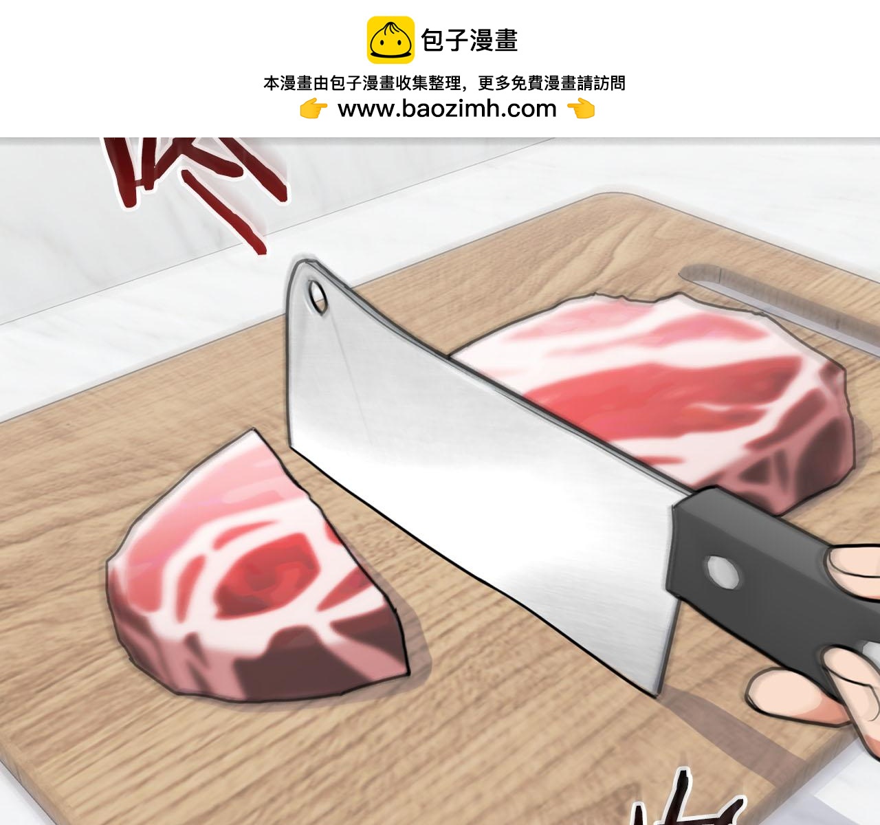 《顶级猎物》第43话 食物链 第2页