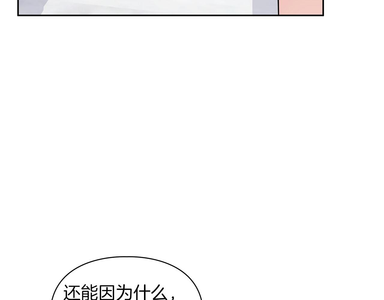 《顶级猎物》第43话 食物链 第32页