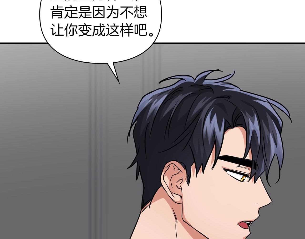 《顶级猎物》第43话 食物链 第33页