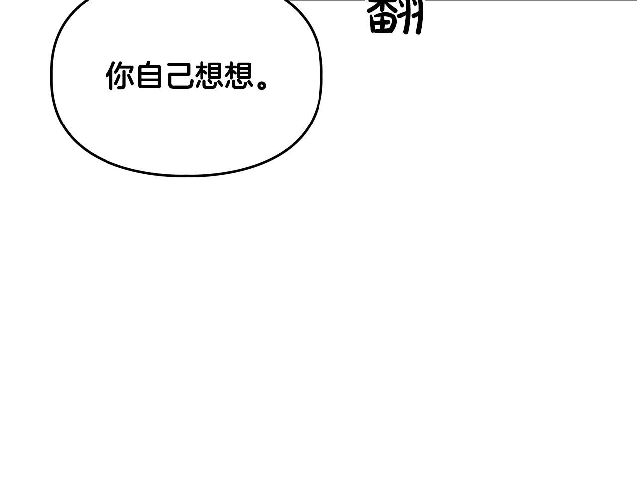 《顶级猎物》第43话 食物链 第37页