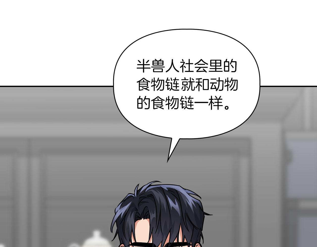 《顶级猎物》第43话 食物链 第38页