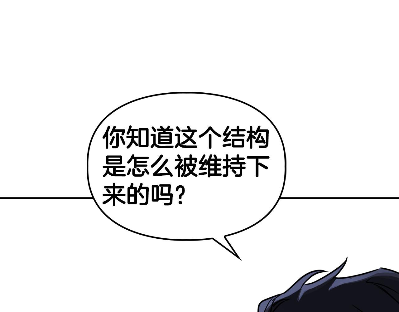 《顶级猎物》第43话 食物链 第44页