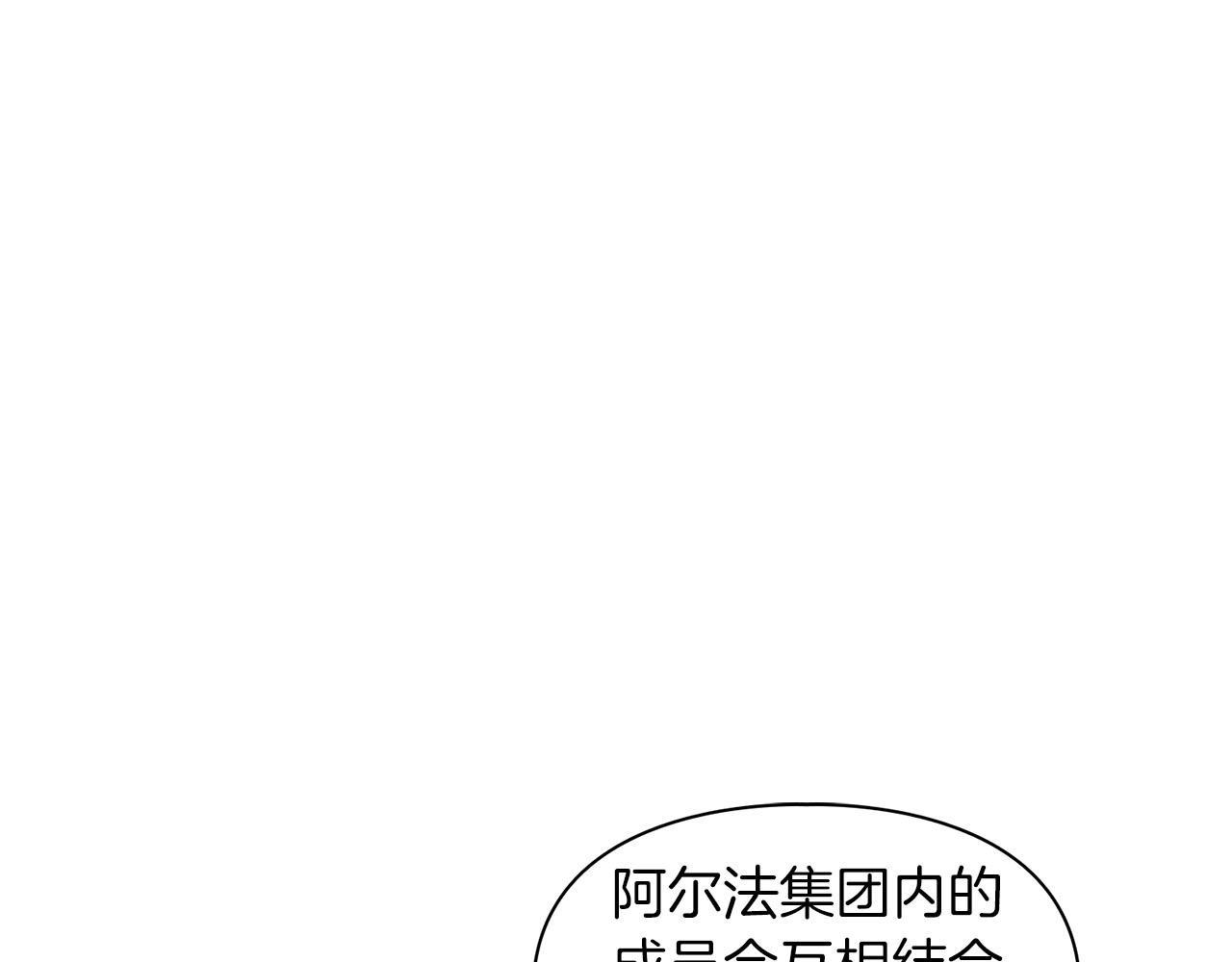 《顶级猎物》第43话 食物链 第48页
