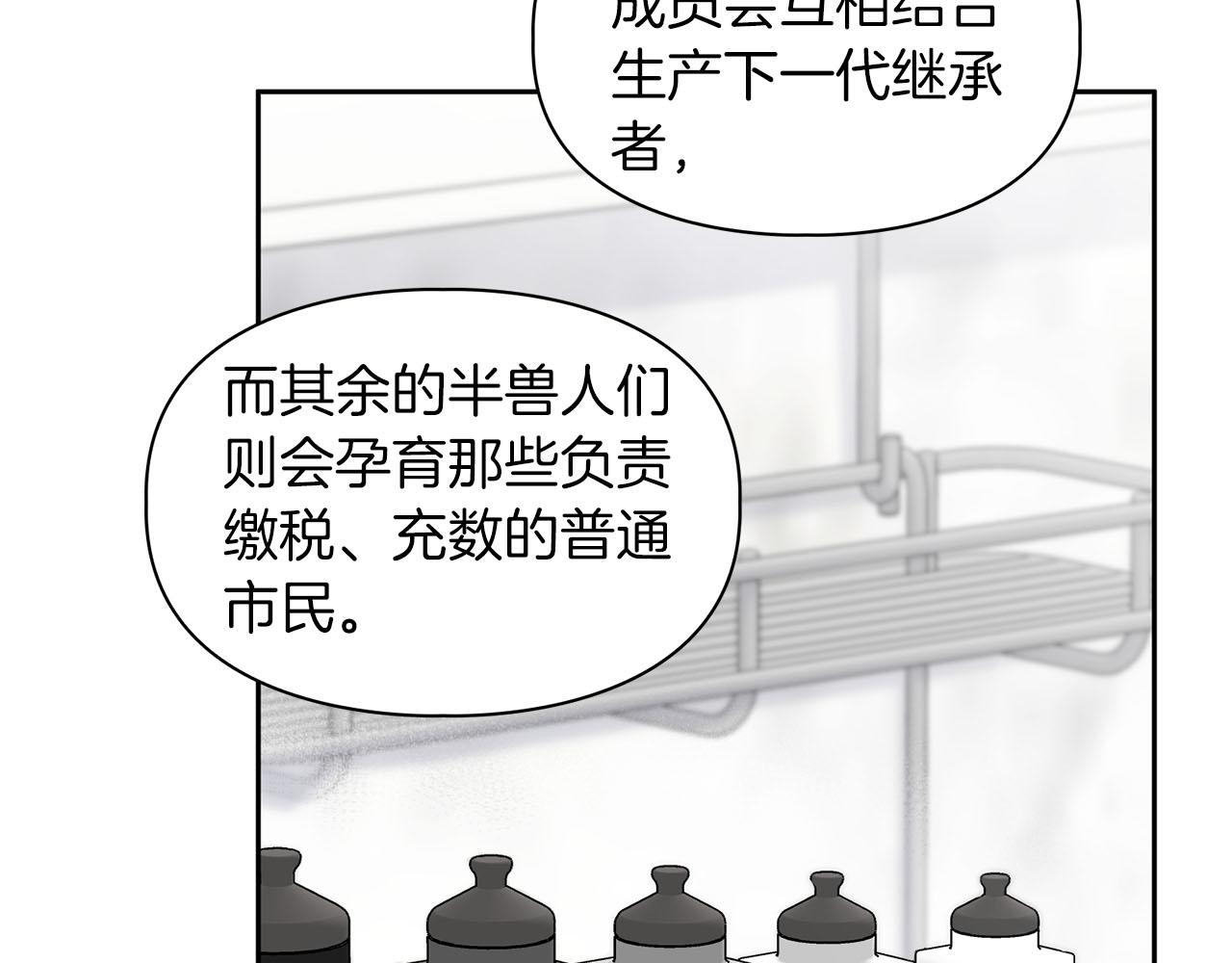 《顶级猎物》第43话 食物链 第49页